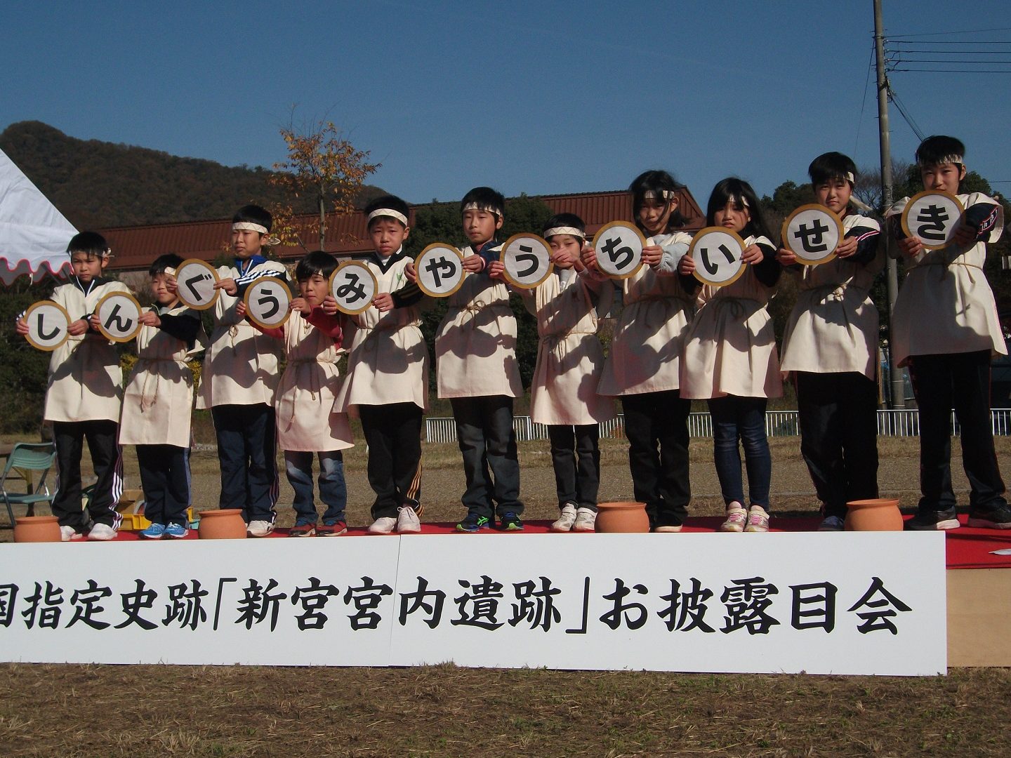 たつの市立新宮小学校