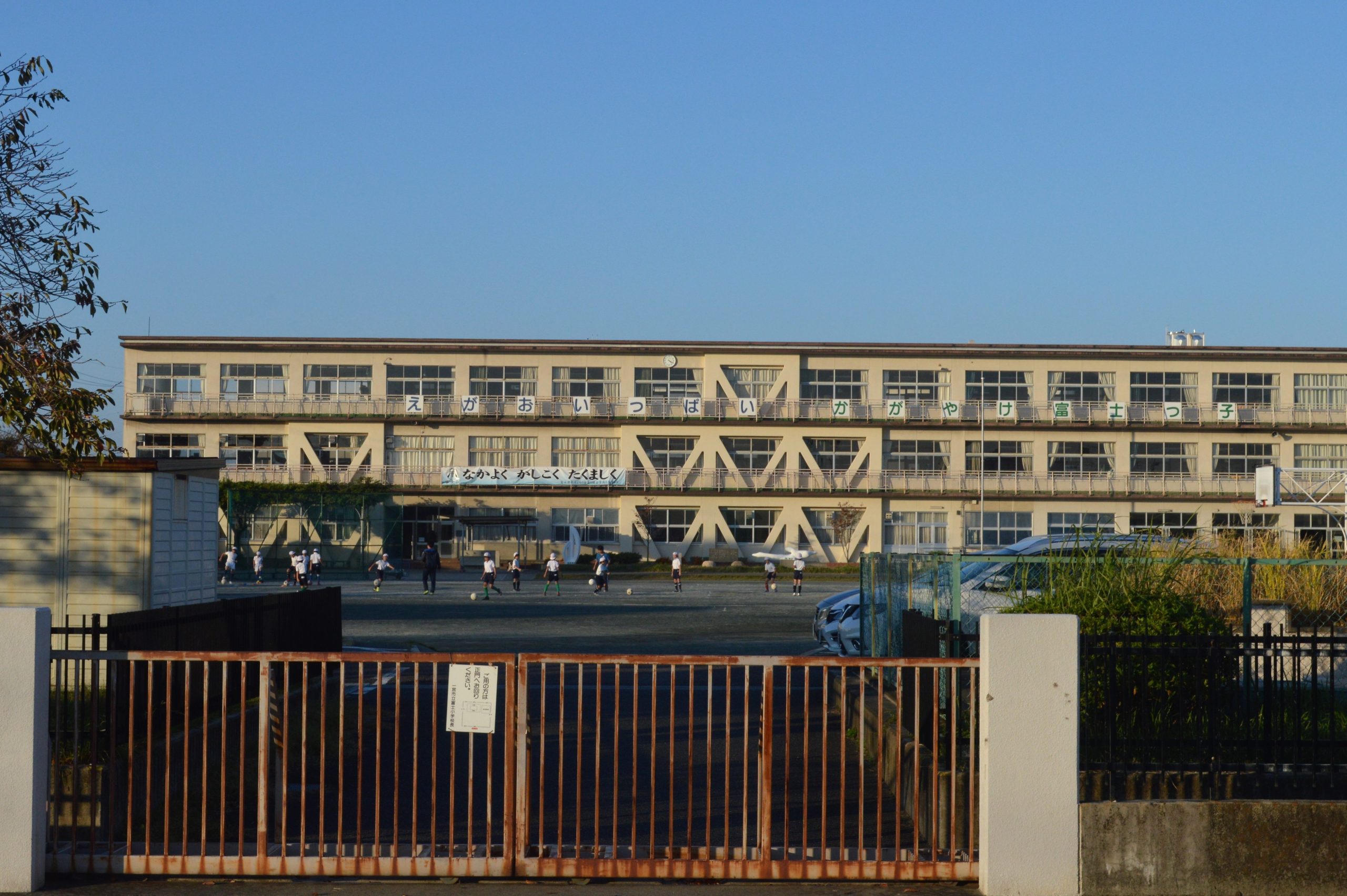 一宮市立富士小学校