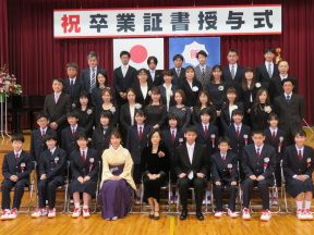 三条市立飯田小学校