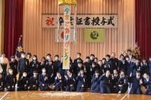 上越市立黒田小学校