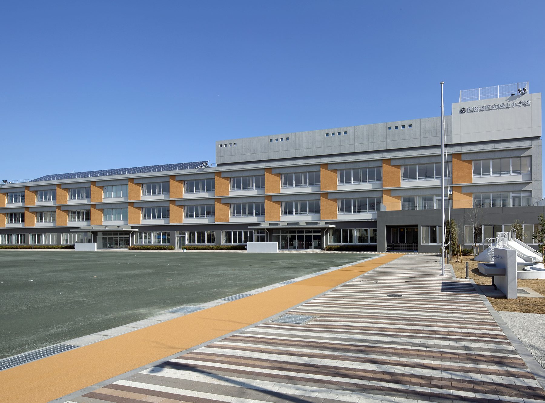 世田谷区立城山小学校