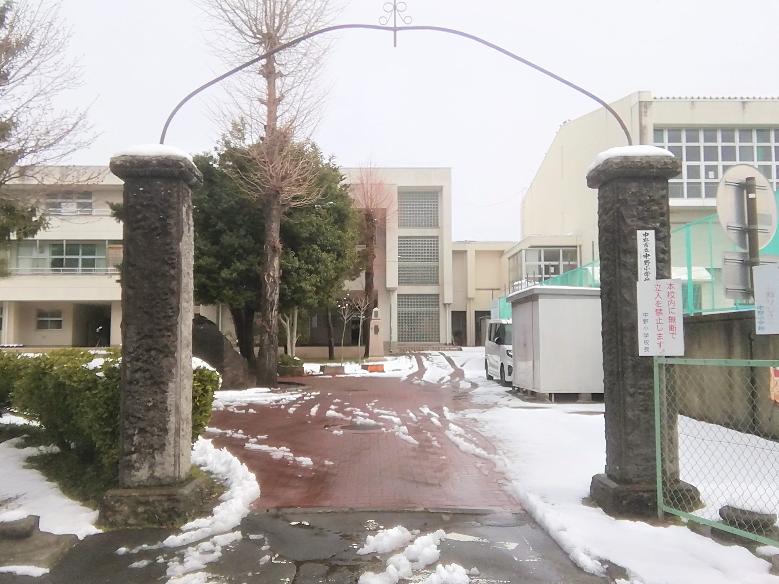 中野市立中野小学校