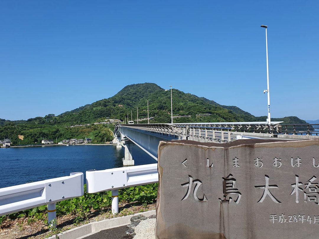 九島