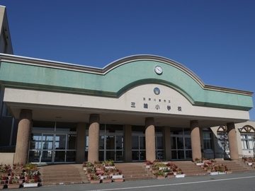 五所川原市立三輪小学校