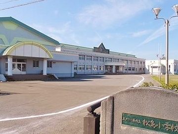 五所川原市立松島小学校