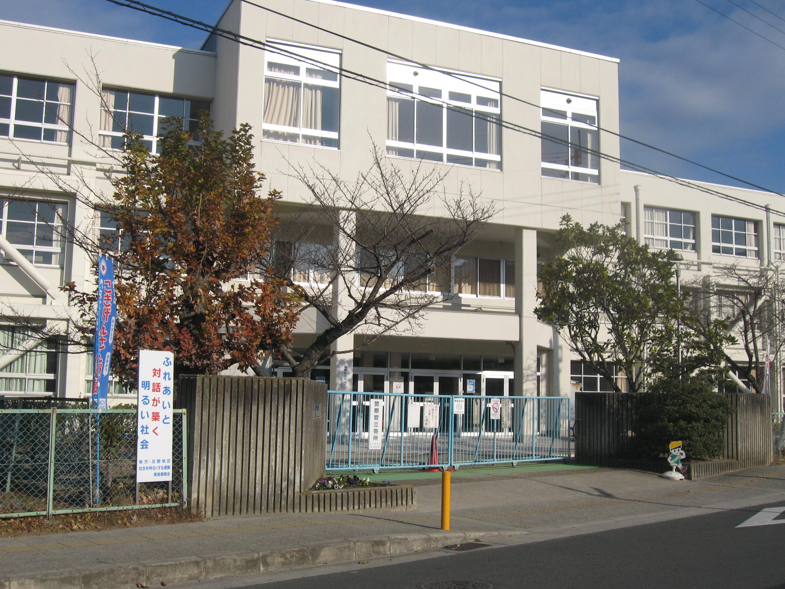 交野市立岩船小学校