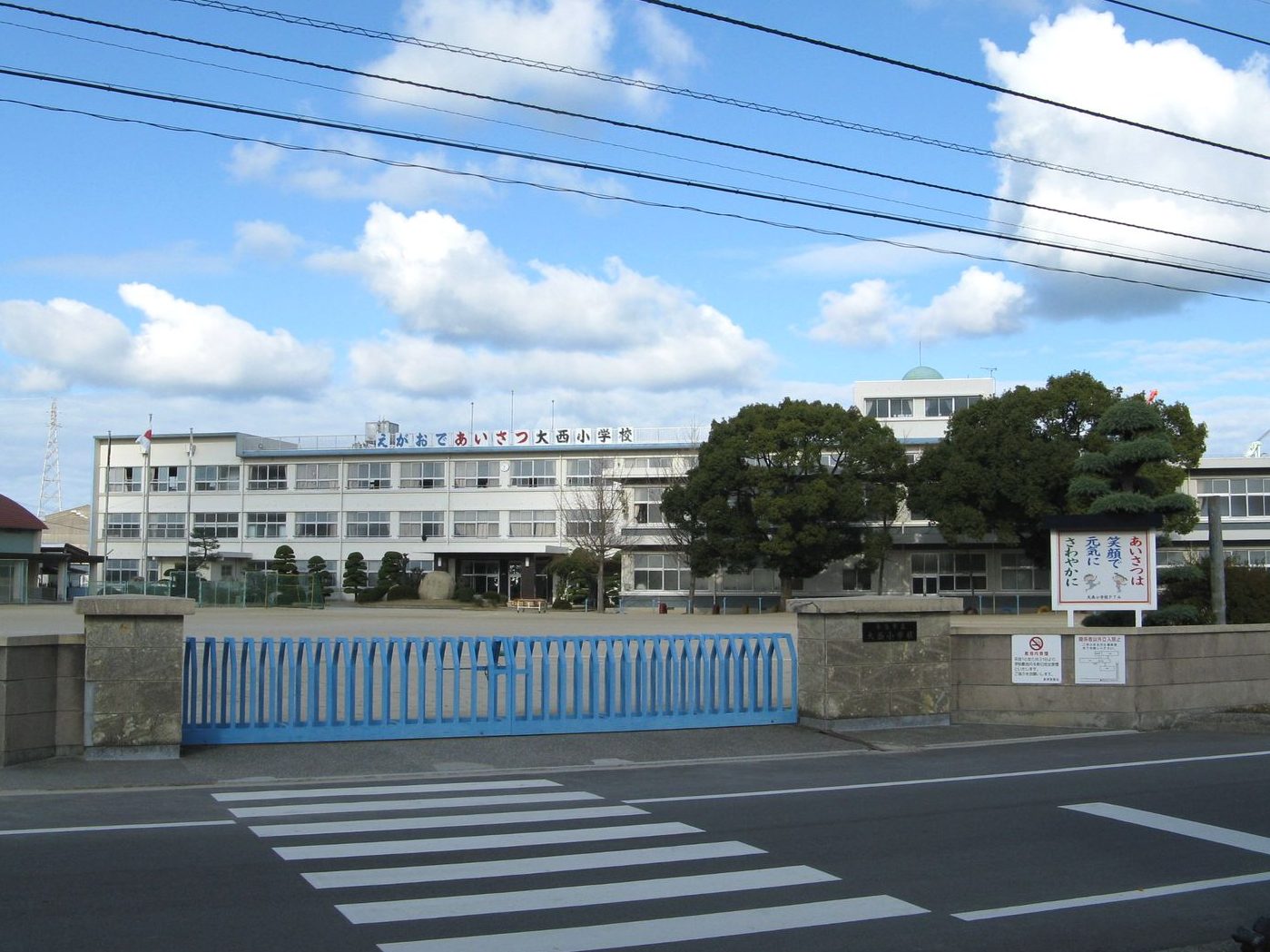 今治市立大西小学校