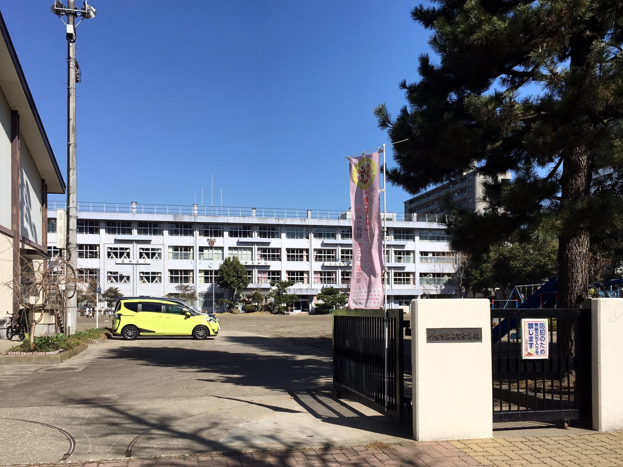仙台市立立町小学校