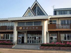 佐渡市立新穂小学校