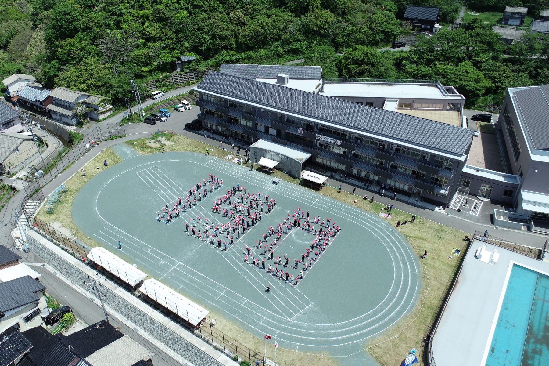佐渡市立相川小学校