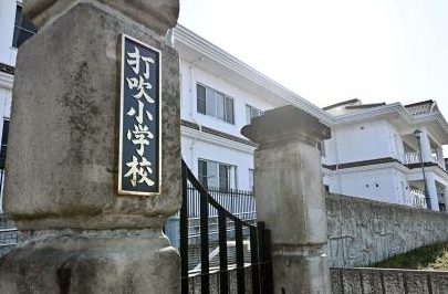 倉吉市立打吹小学校