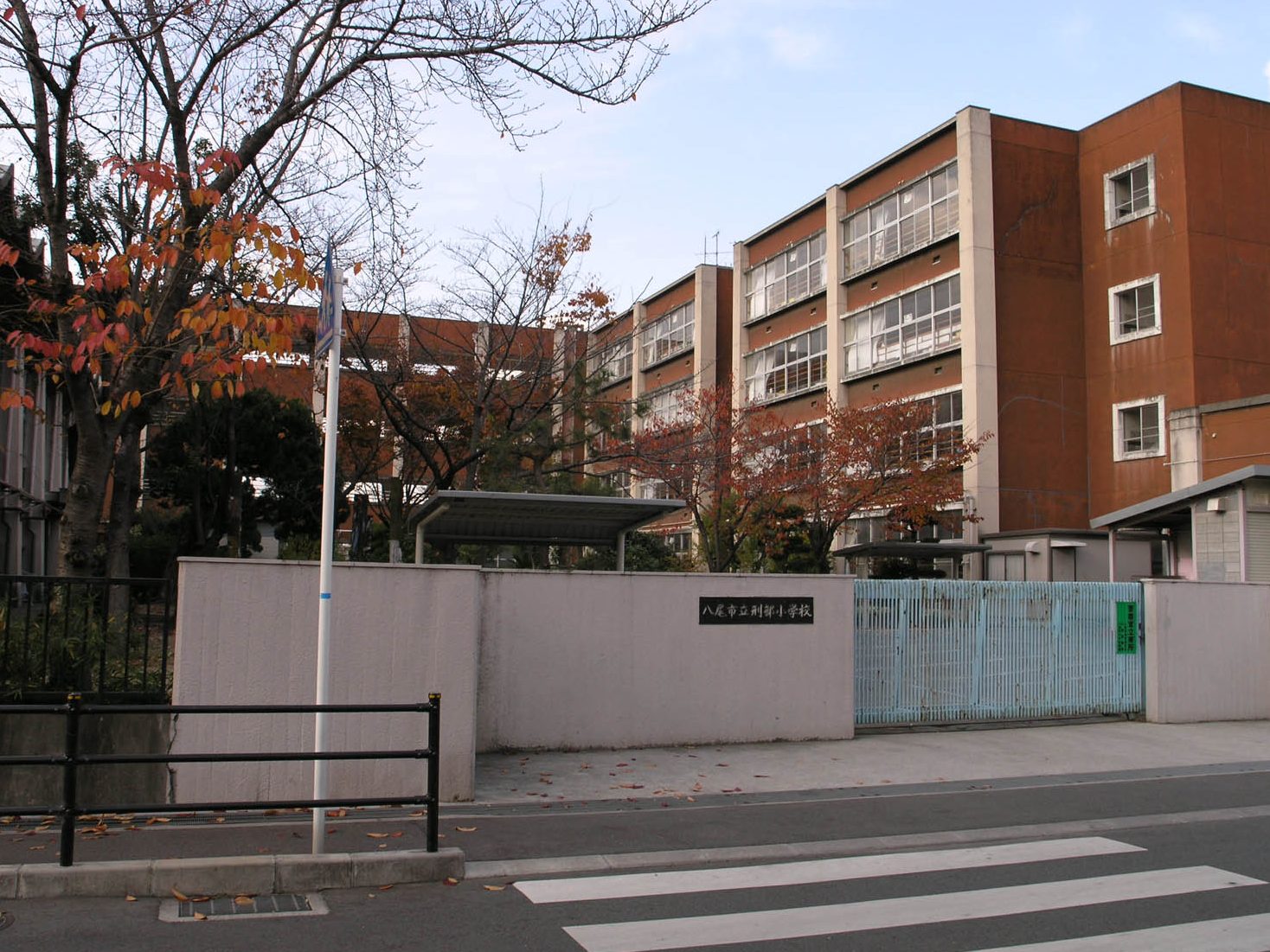 八尾市立刑部小学校