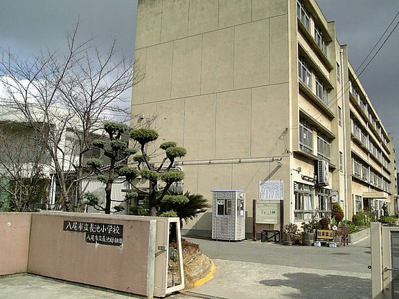 八尾市立長池小学校