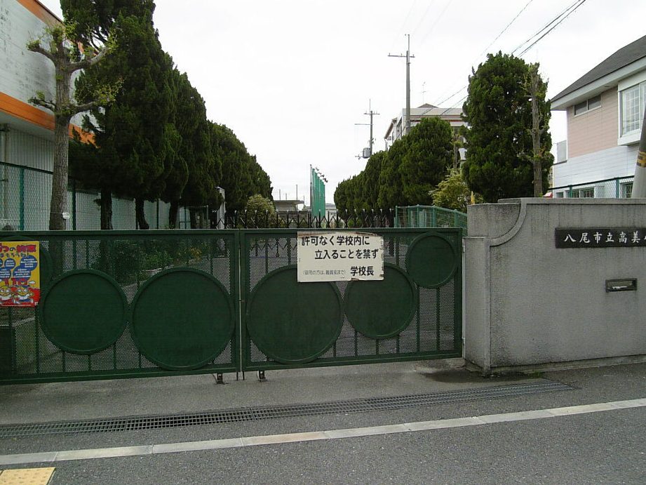 八尾市立高美小学校