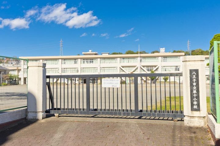八王子市立第十小学校