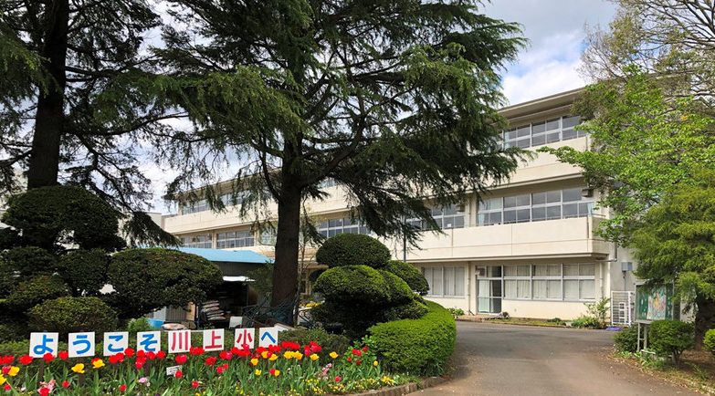 八街市立川上小学校