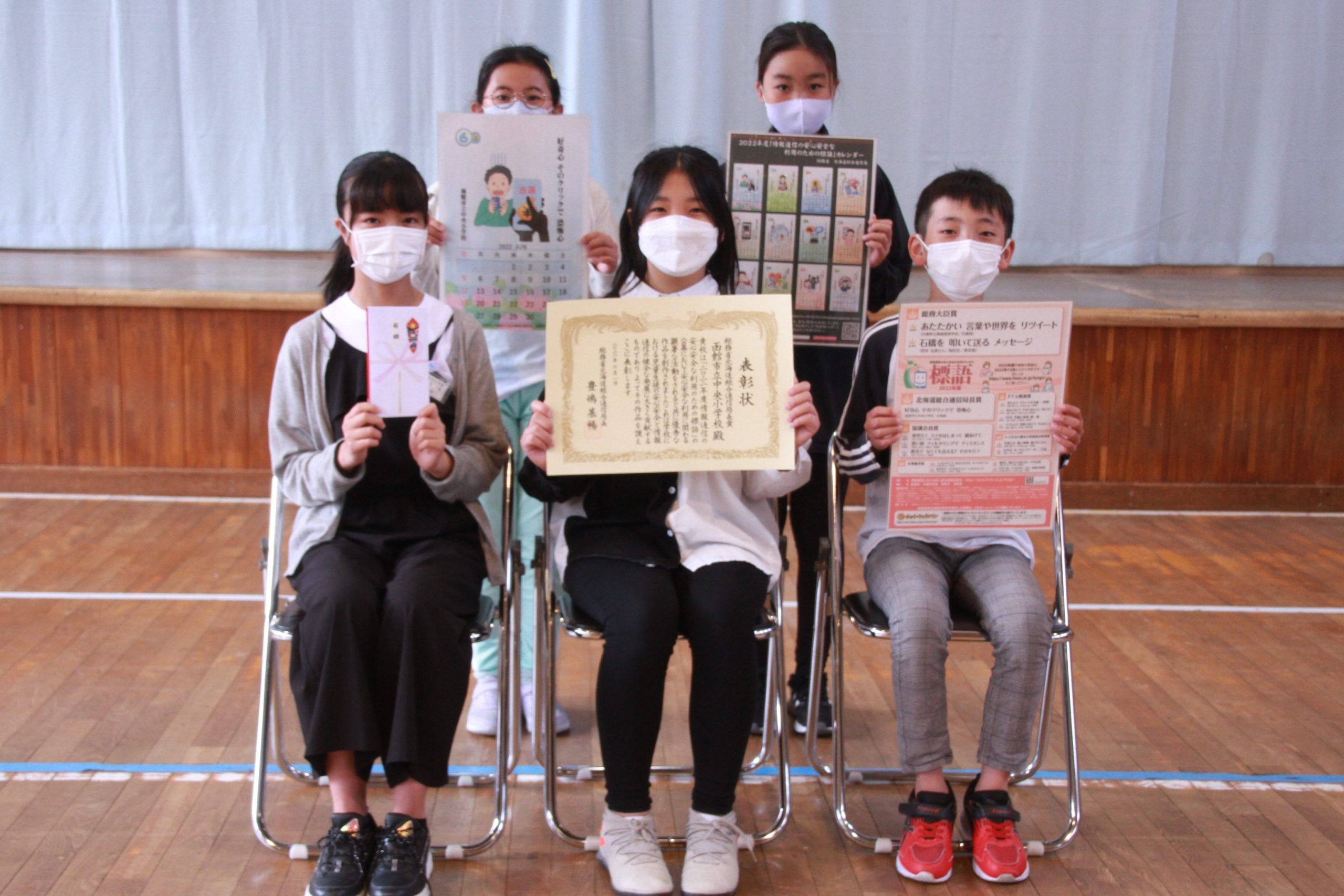 函館市立中央小学校