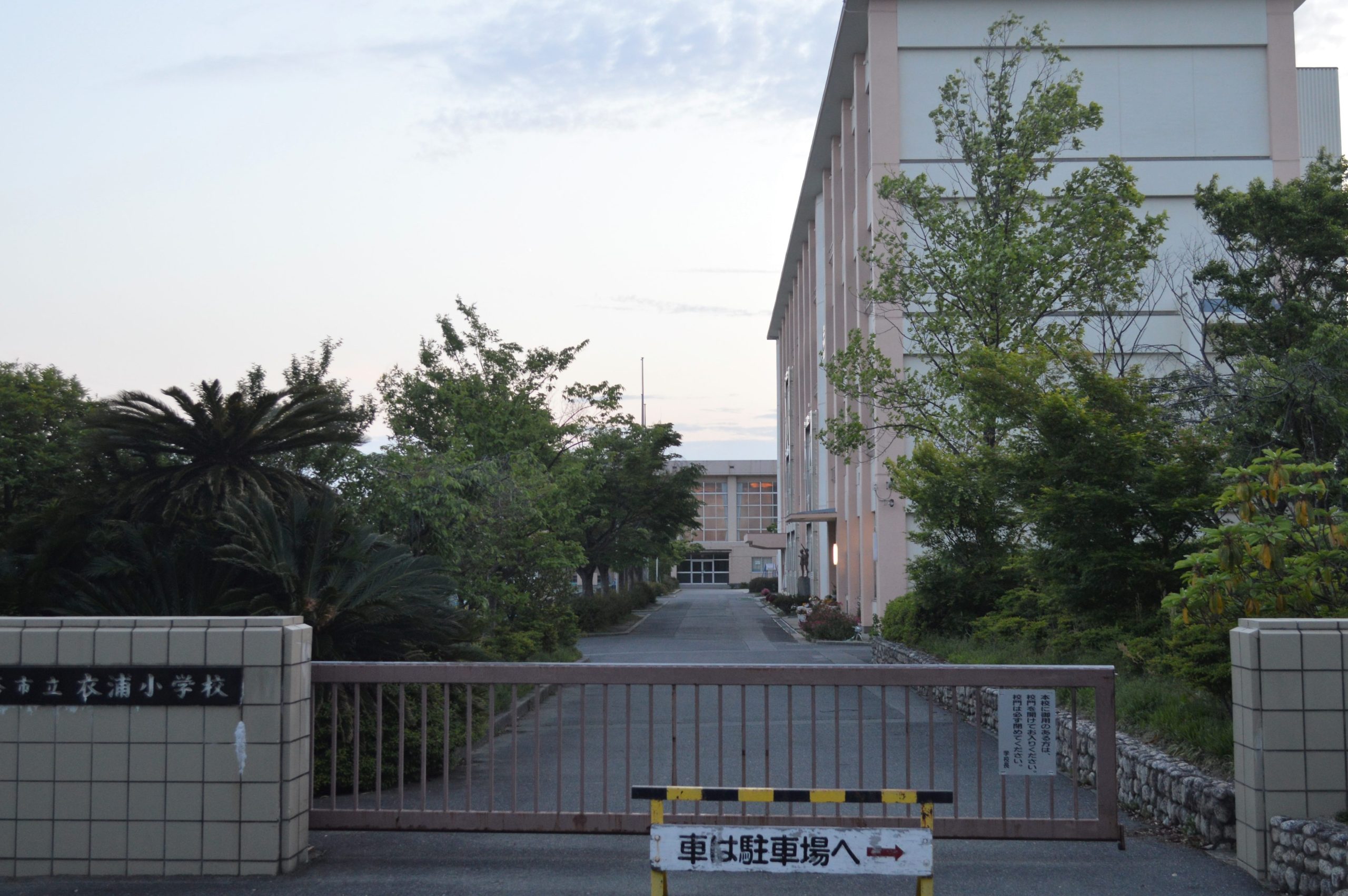 刈谷市立衣浦小学校