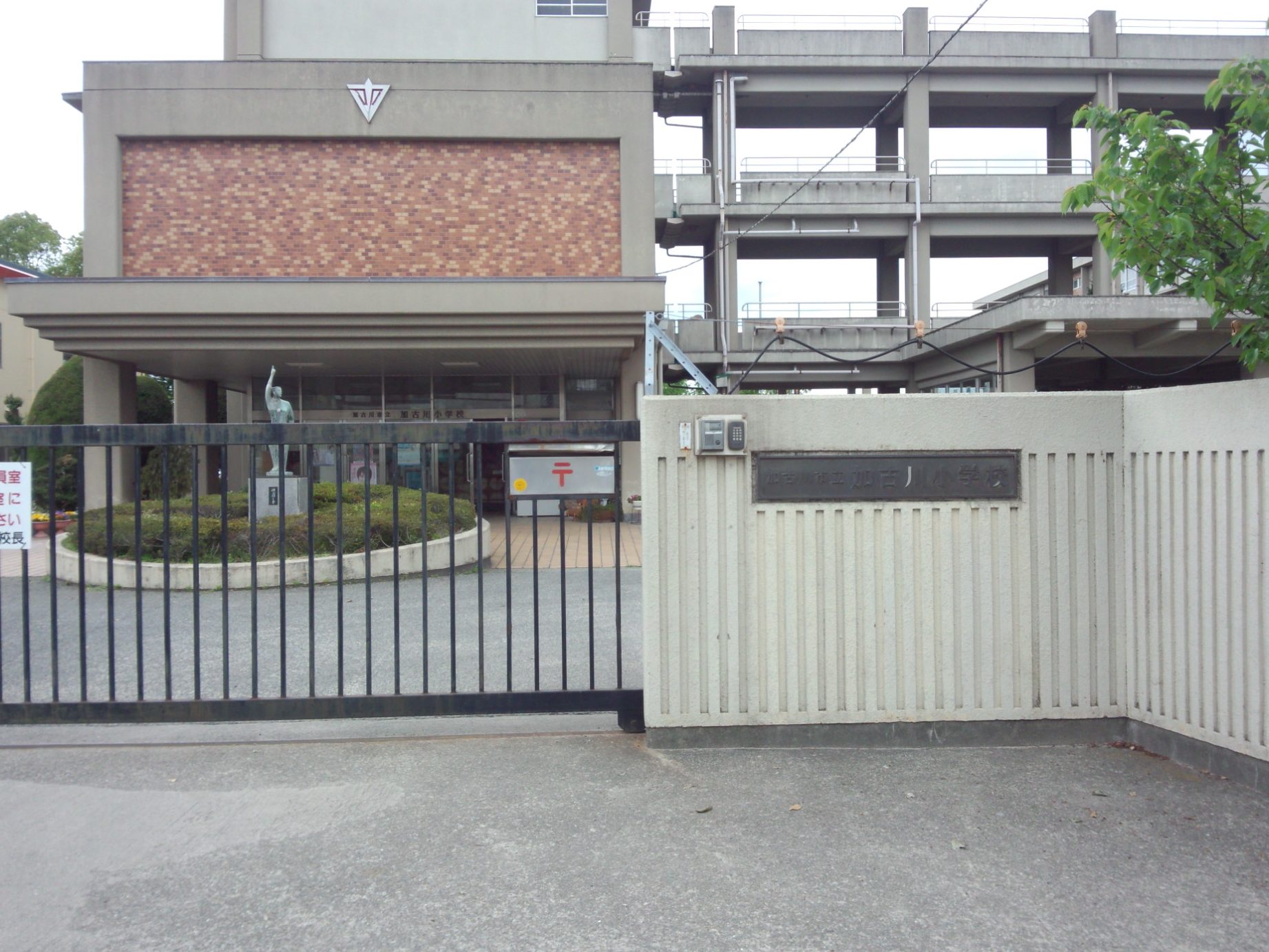 加古川市立加古川小学校