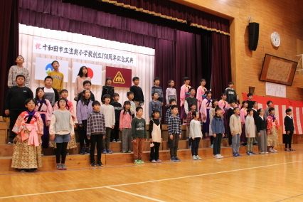 十和田市立法奥小学校