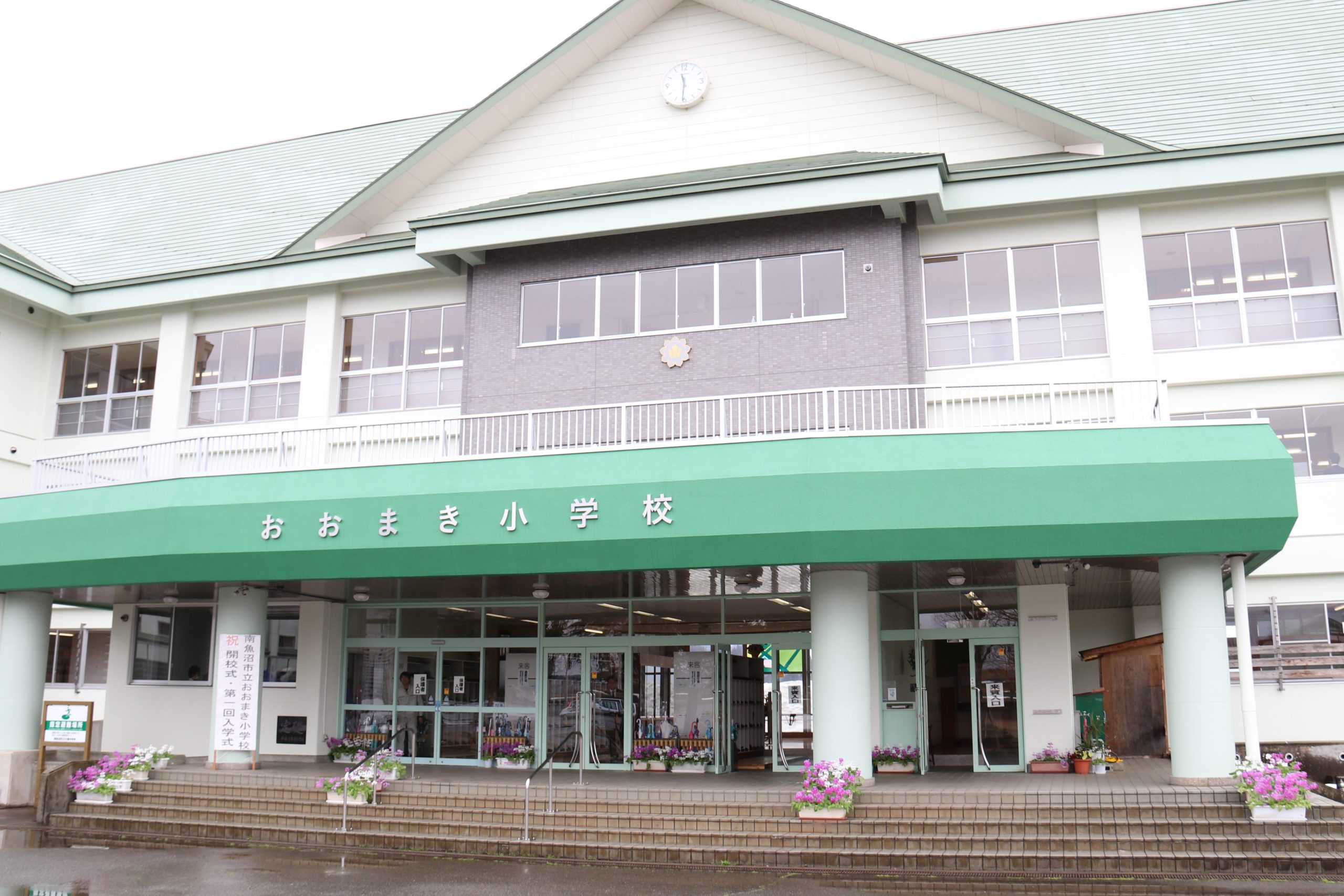 南魚沼市立おおまき小学校