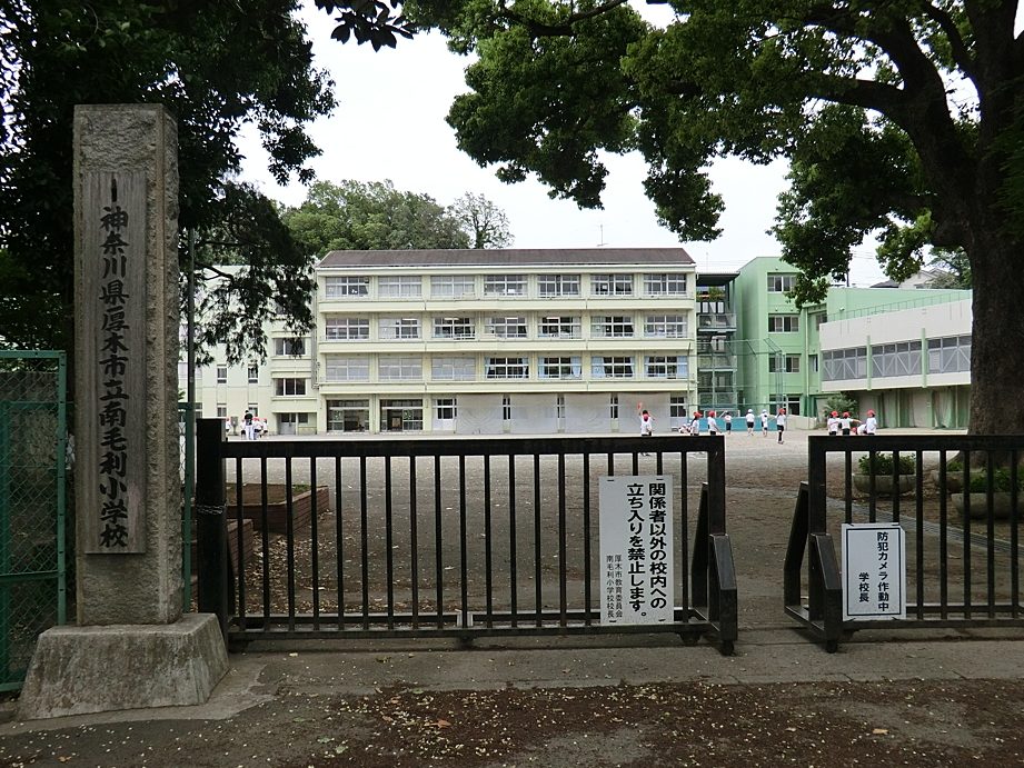厚木市立南毛利小学校
