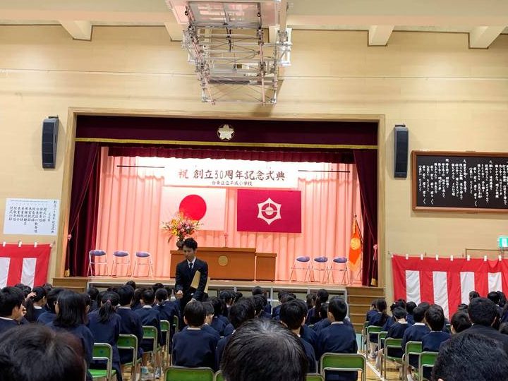 台東区立平成小学校