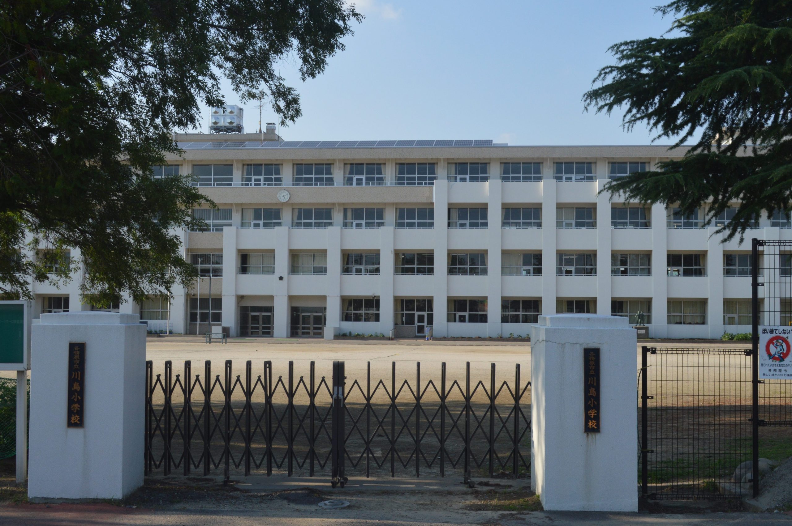 各務原市立川島小学校