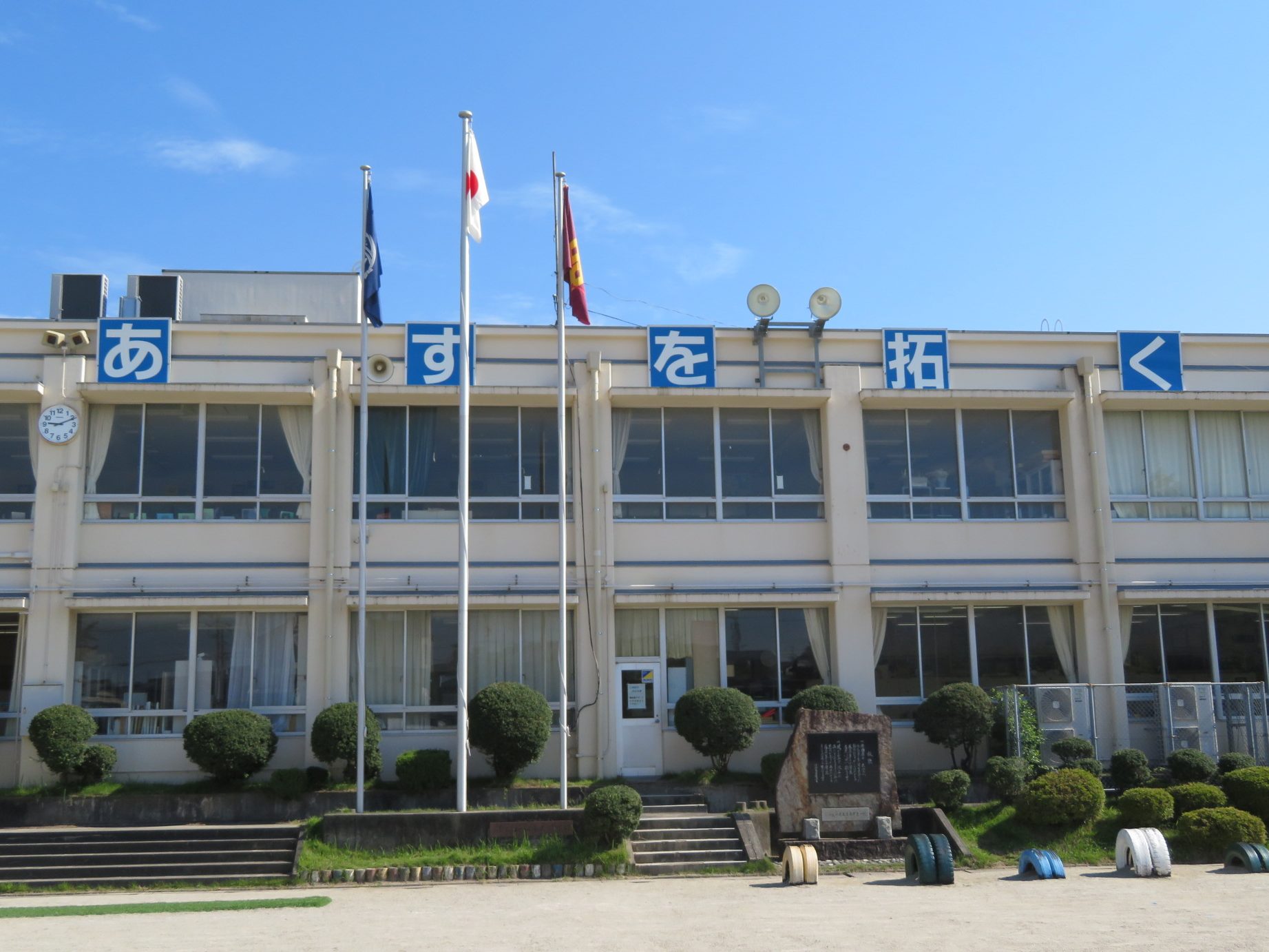 各務原市立蘇原第二小学校