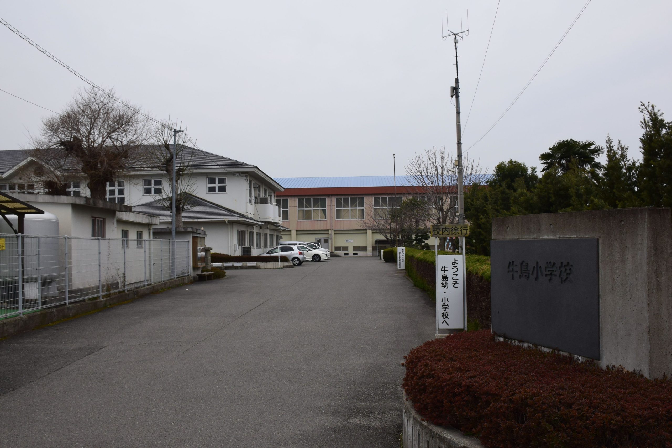 吉野川市立牛島小学校