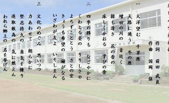 名取市立増田小学校
