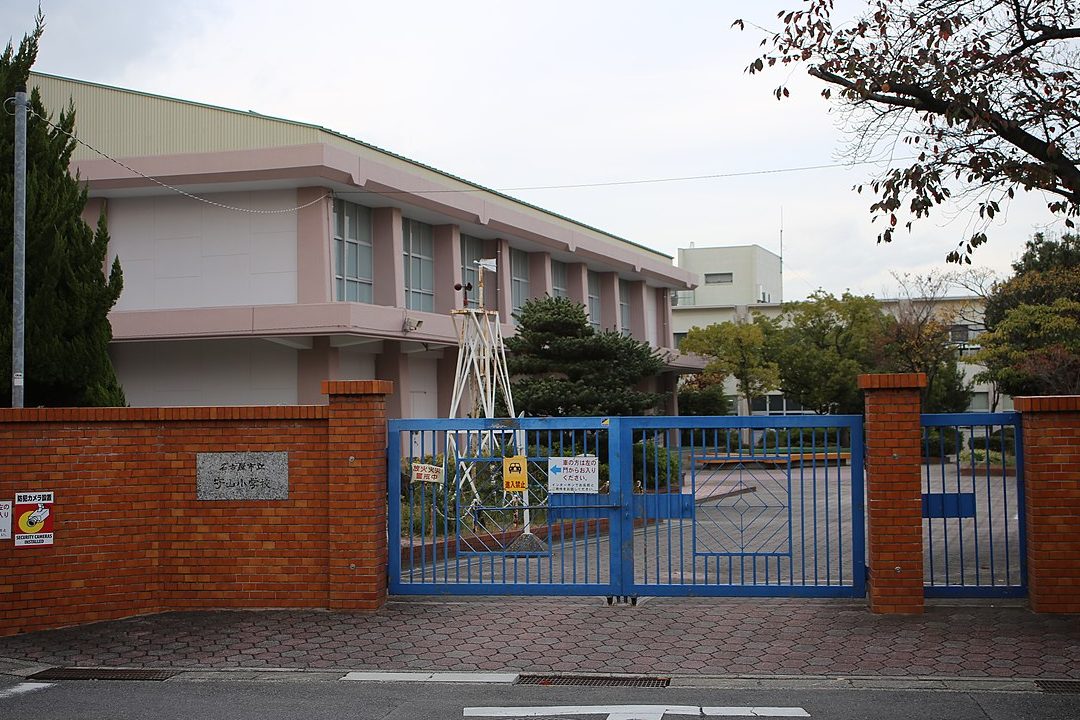 名古屋市立守山小学校
