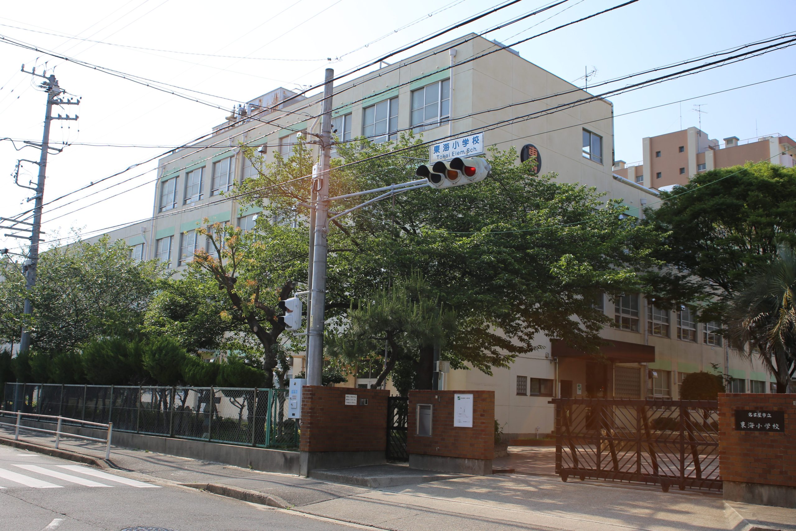 名古屋市立東海小学校