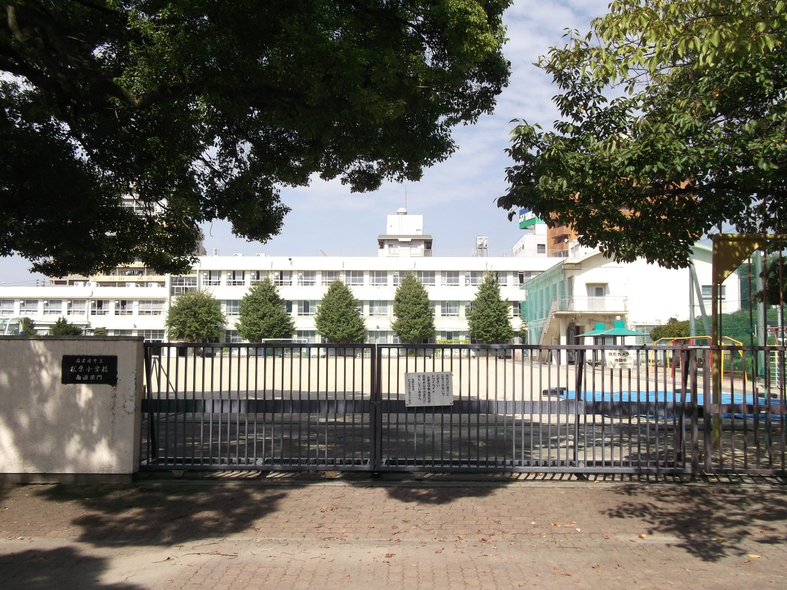 名古屋市立松原小学校