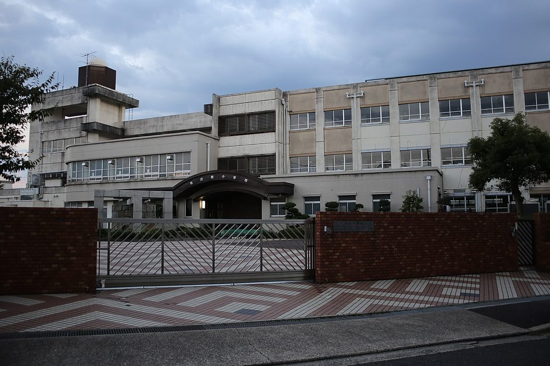 名古屋市立牧の原小学校