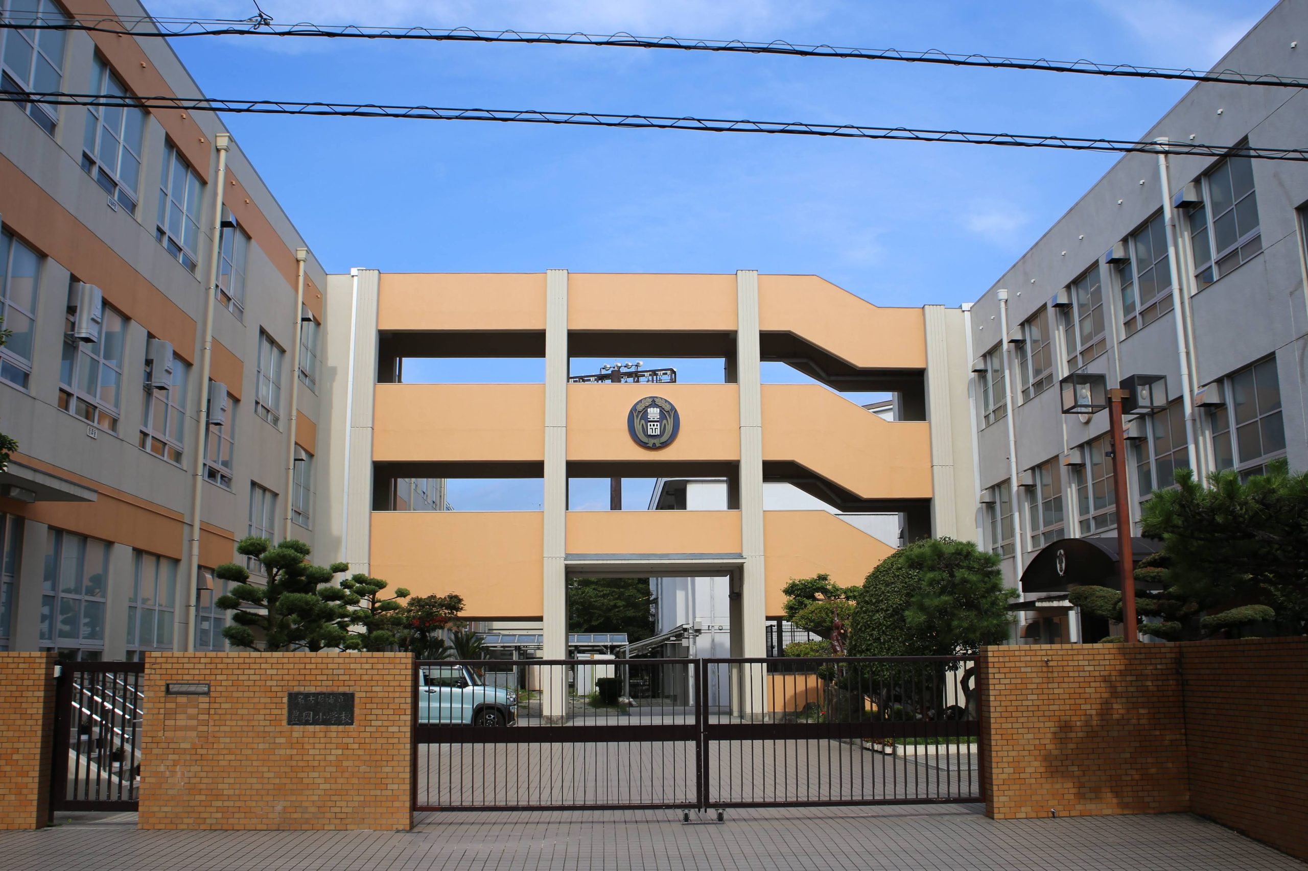 名古屋市立豊岡小学校