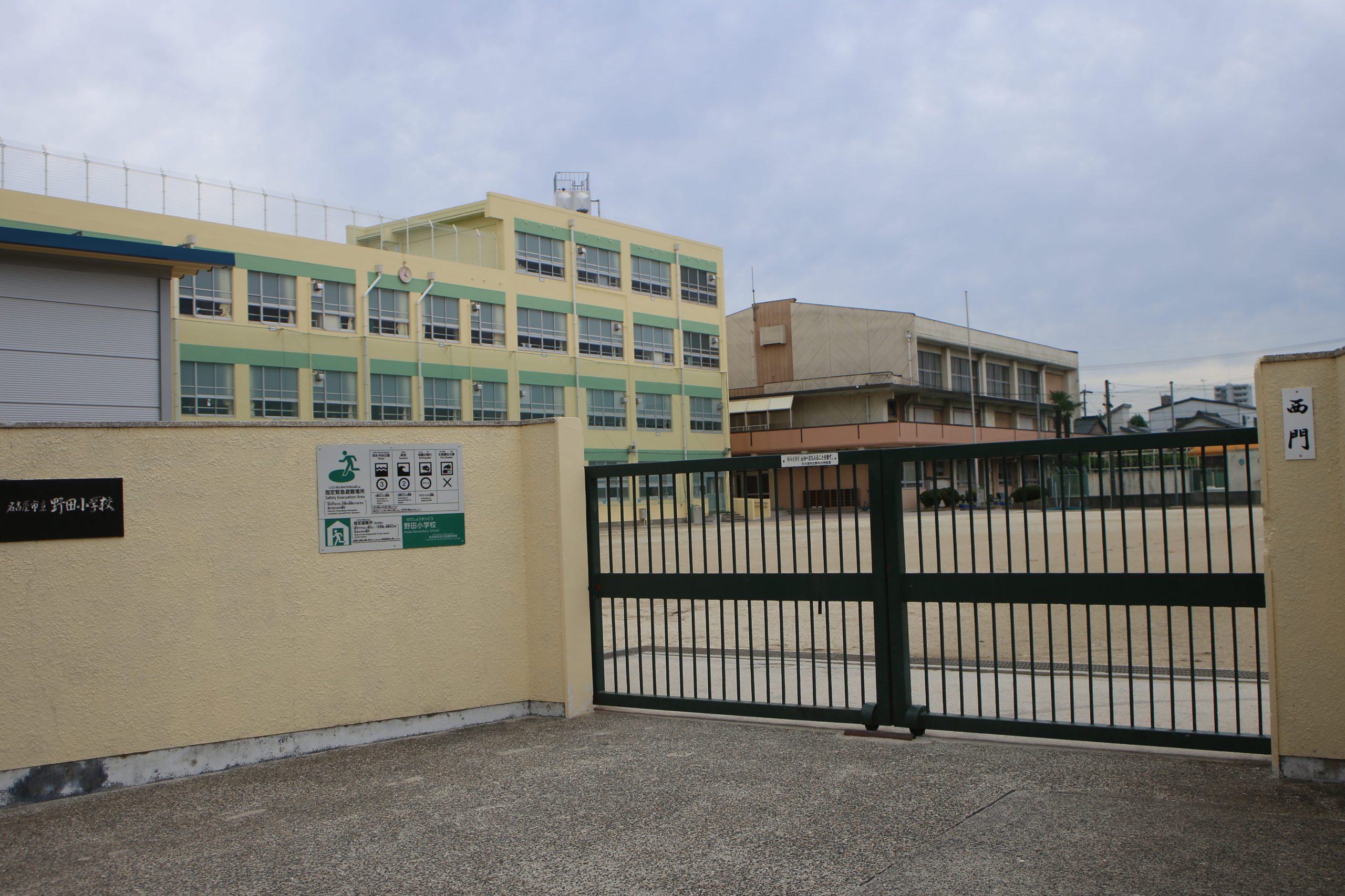 名古屋市立野田小学校