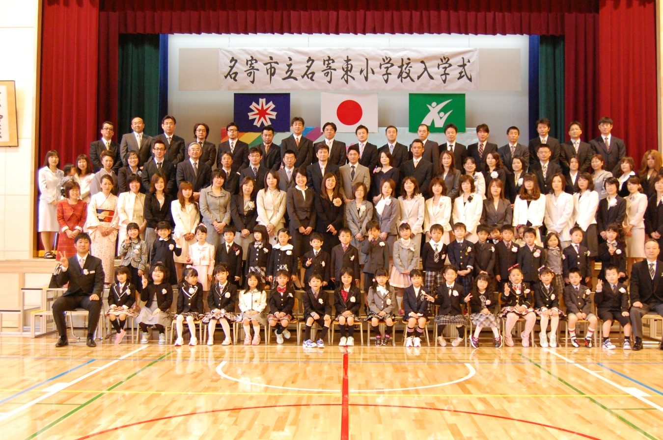 名寄市立名寄東小学校