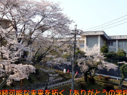 名張市立薦原小学校