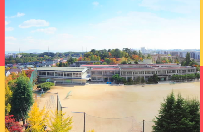吹田市立藤白台小学校