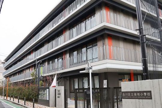 品川セントラル小学校