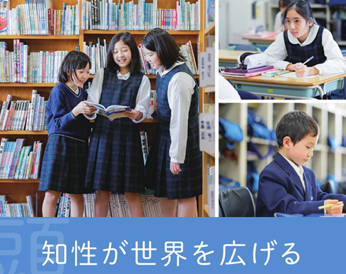 品川翔英小学校
