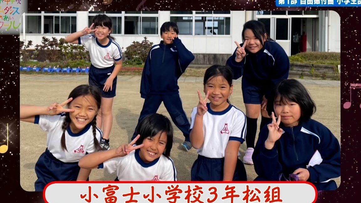 四国中央市立小富士小学校