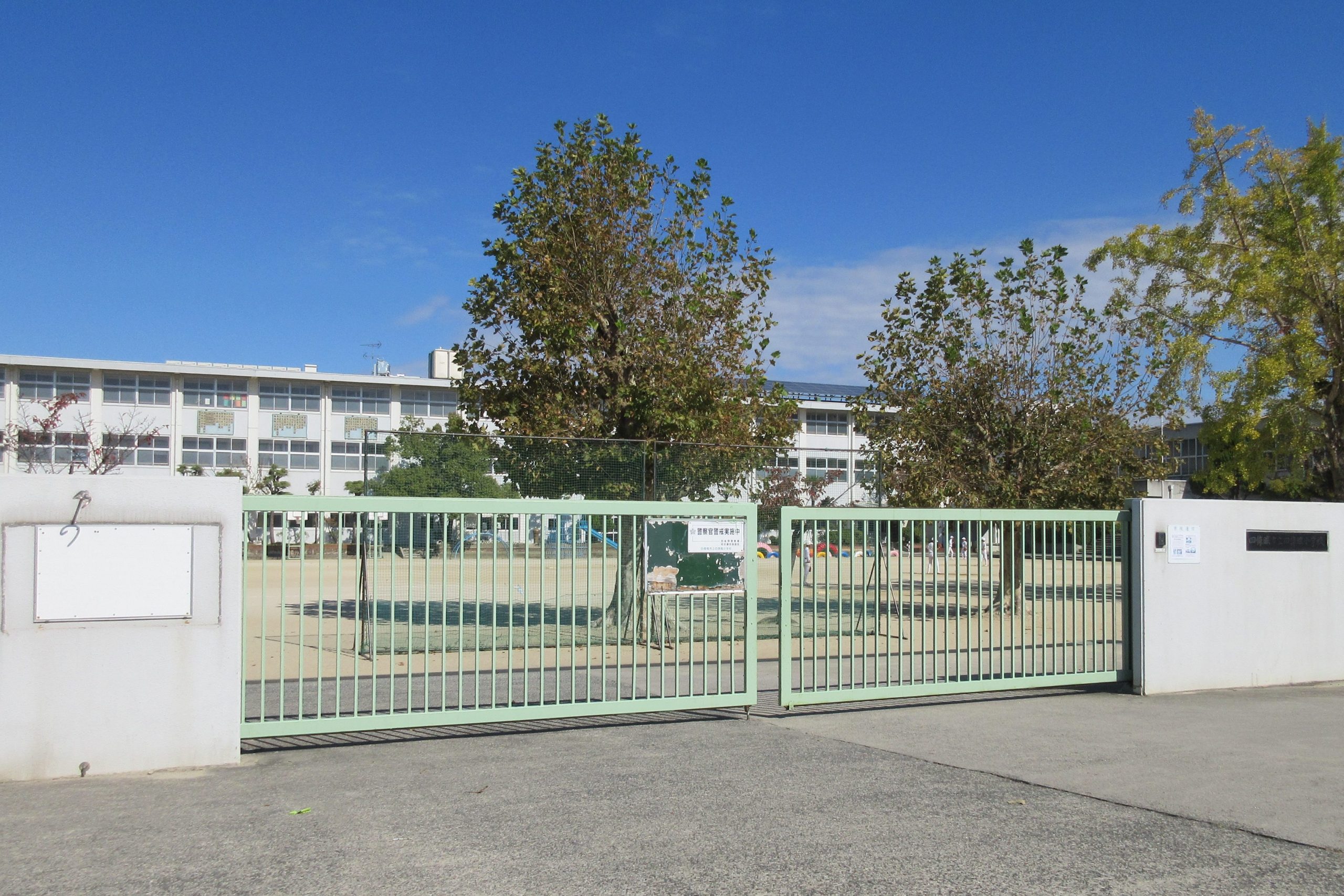 四條畷市立四條畷小学校