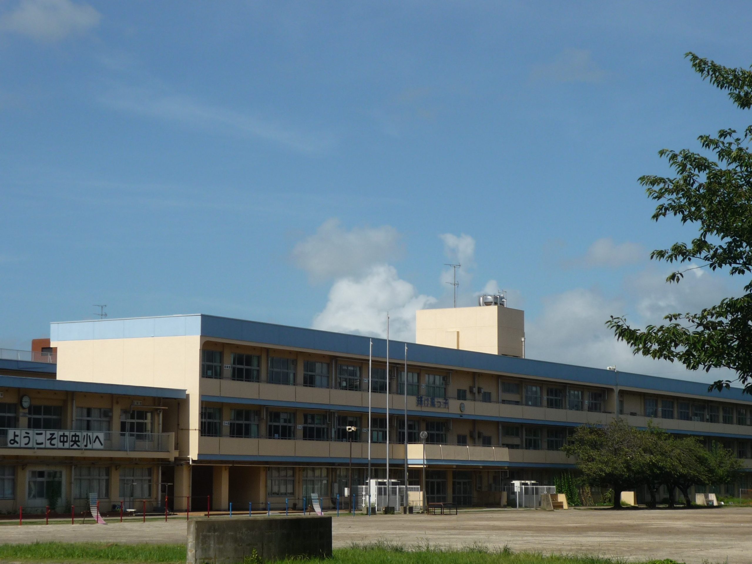 四街道市立中央小学校