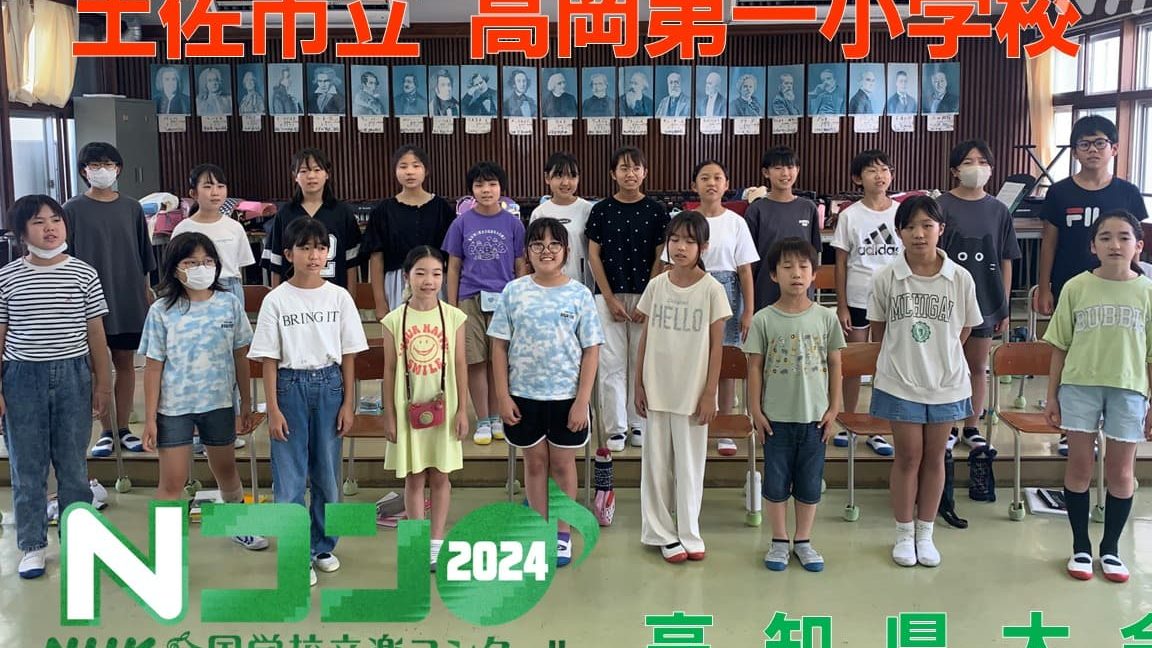 土佐市立高岡第一小学校