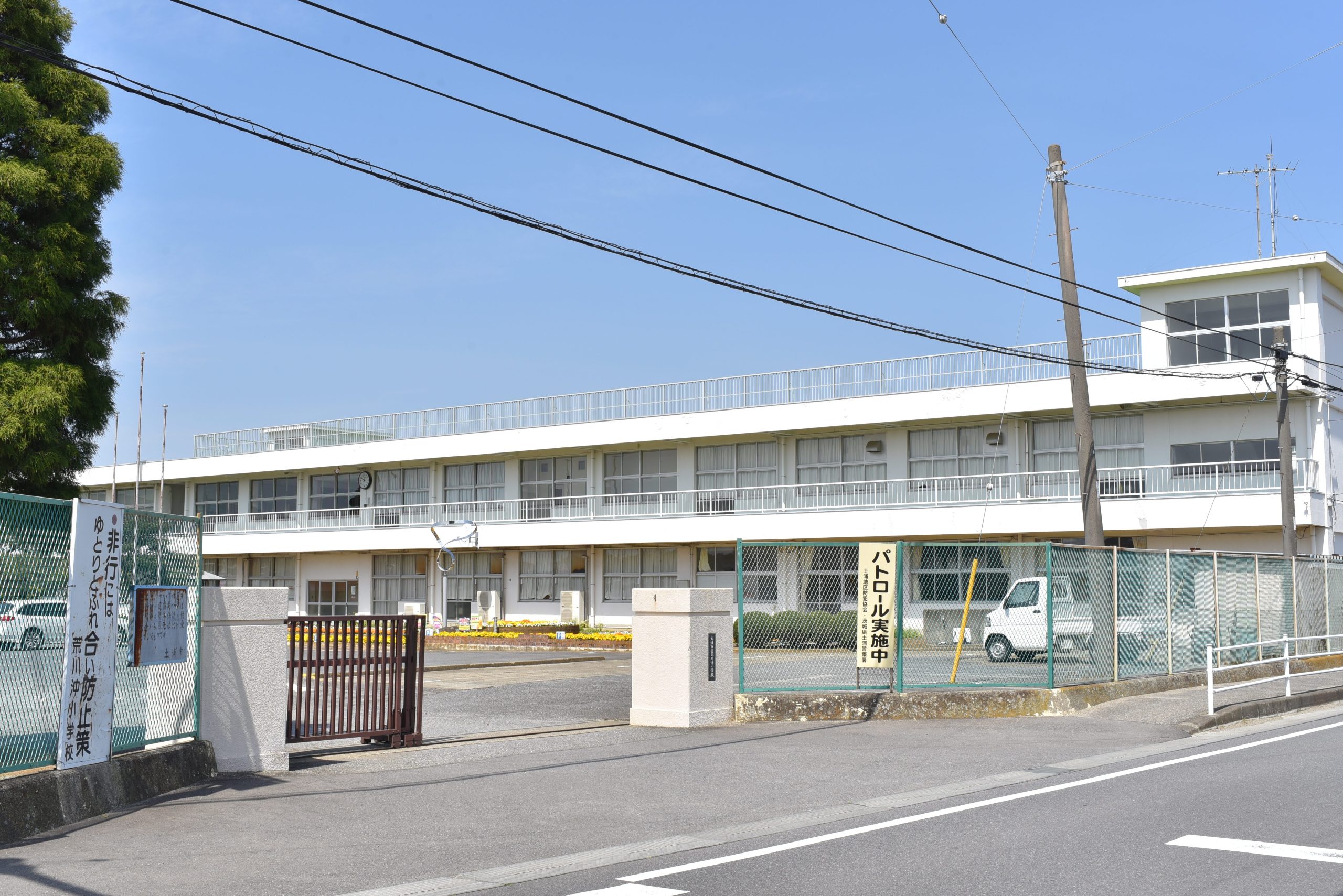 土浦市立 荒川沖小学校