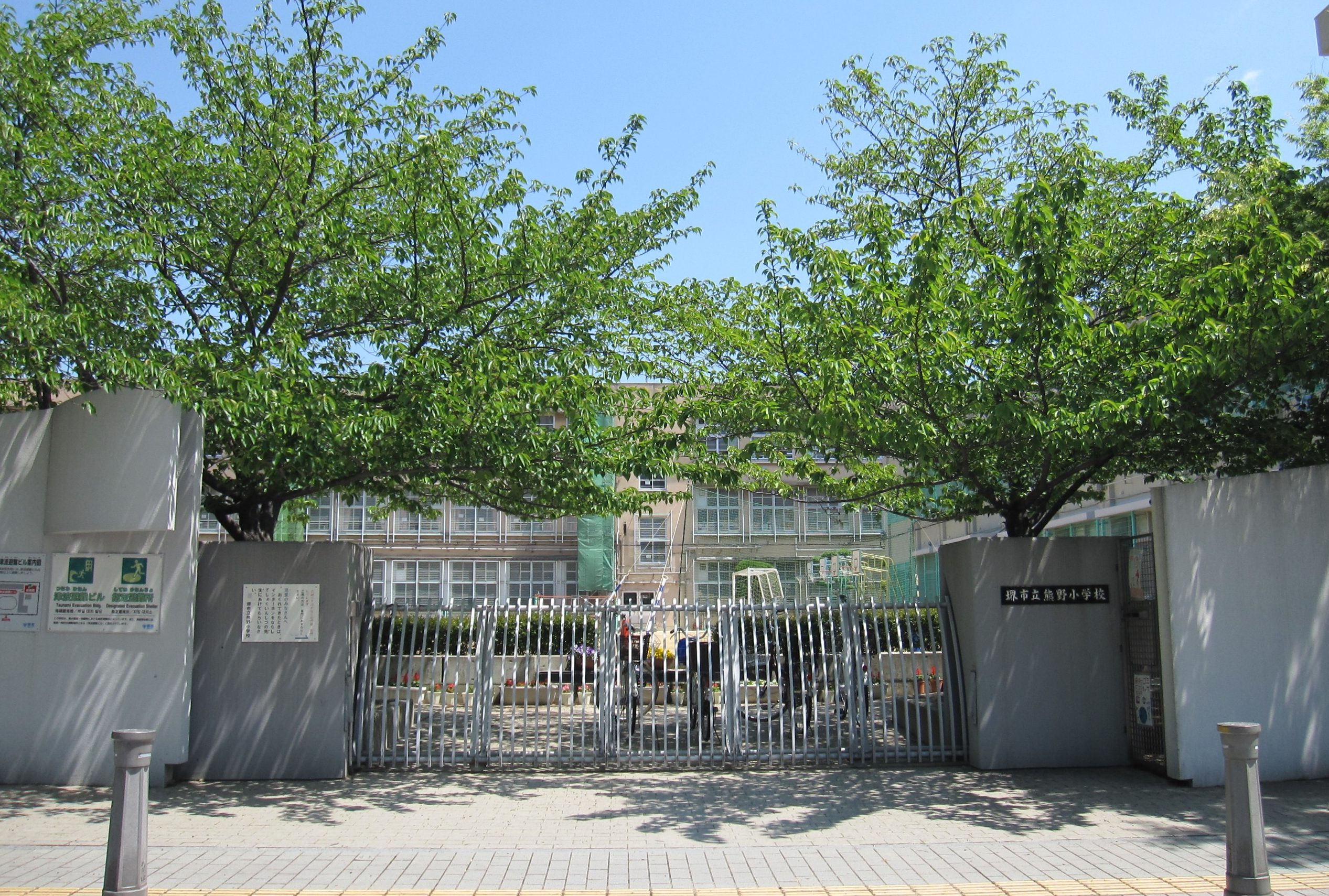堺市立熊野小学校