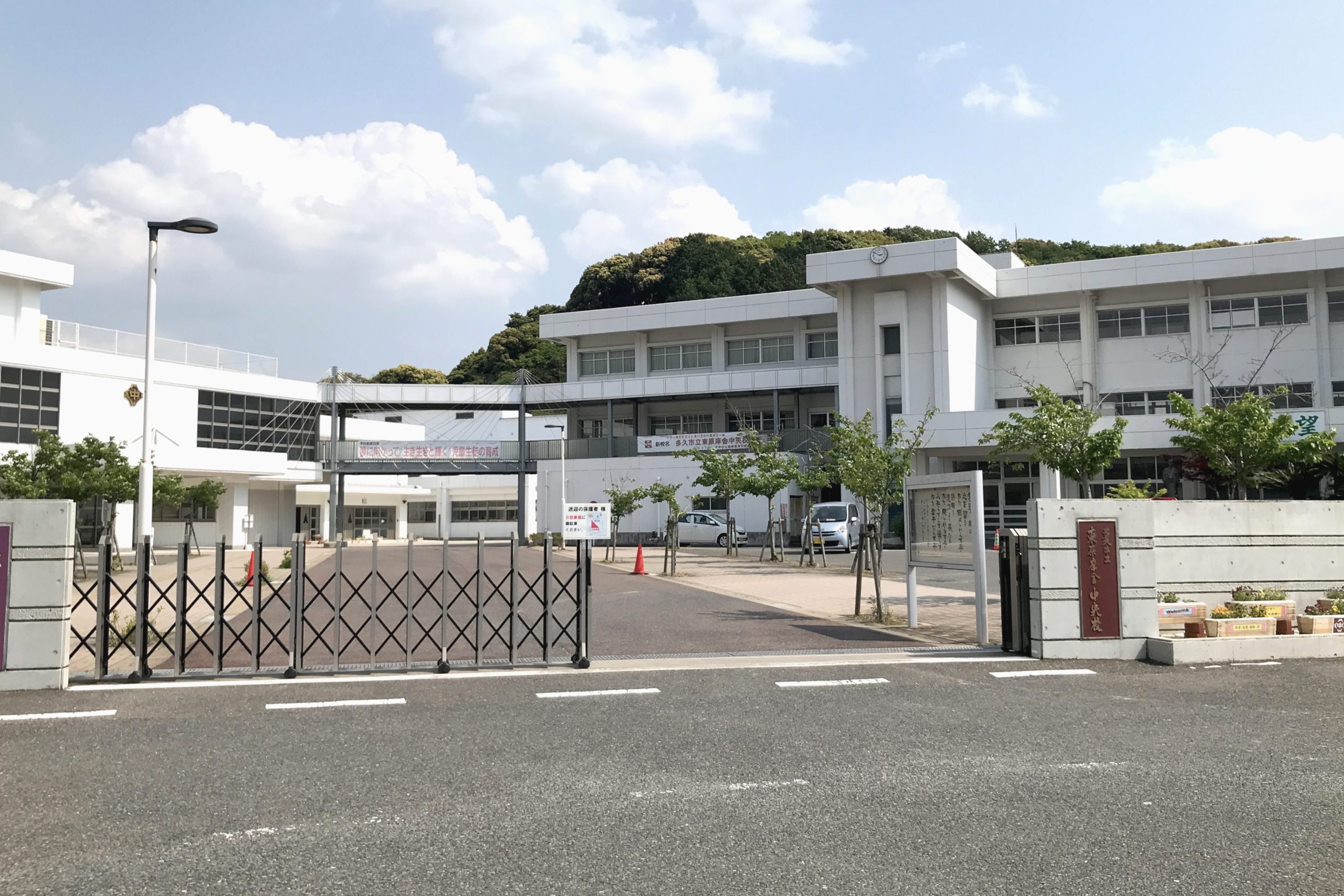 多久市立東原庠舎 中央校