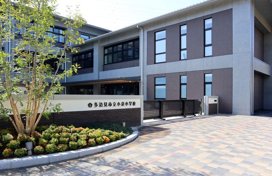 多治見市立小泉小学校